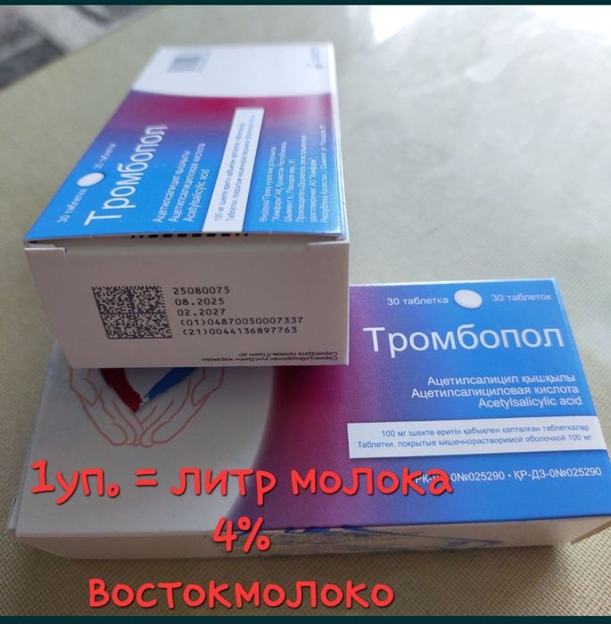 Стопки, пивной стакан.