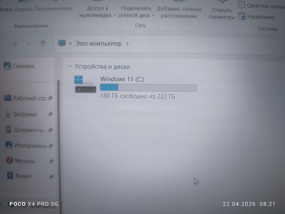 Продам Ноутбук Lenovo