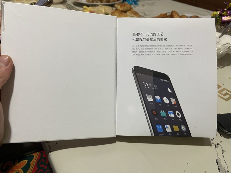 Продаём телефон меизу