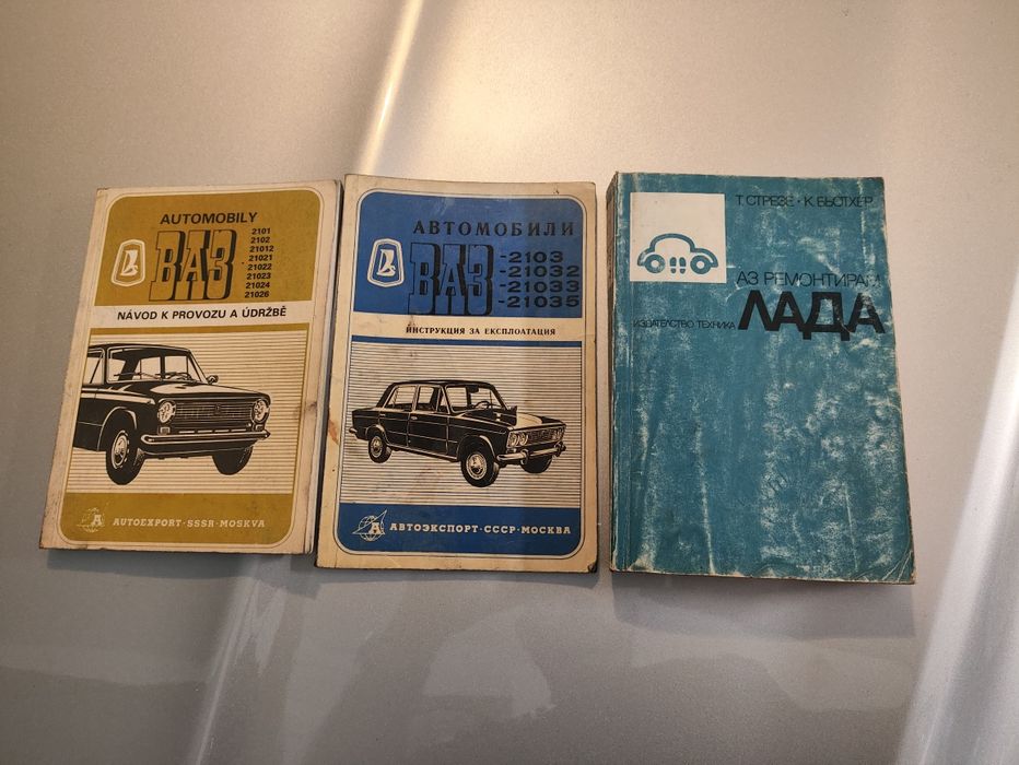 Стари автомобилни книги