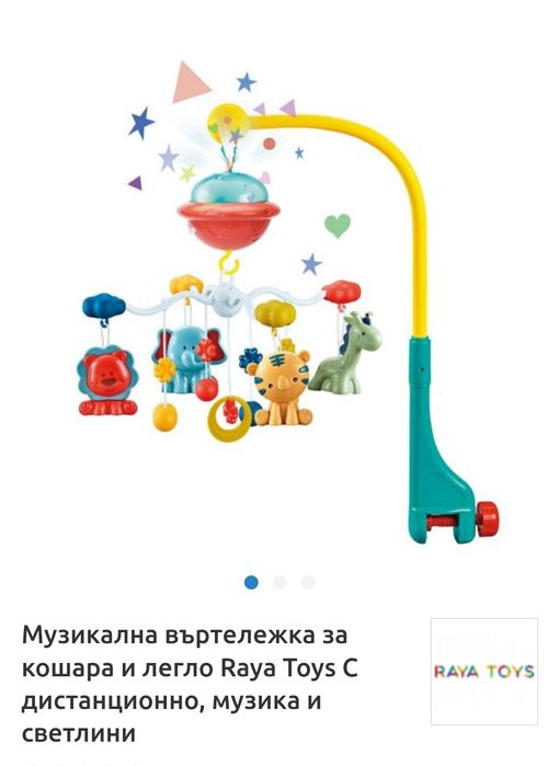 Музикална въртележка за бебешко легло