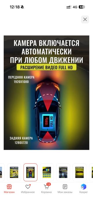 Видеорегистратор