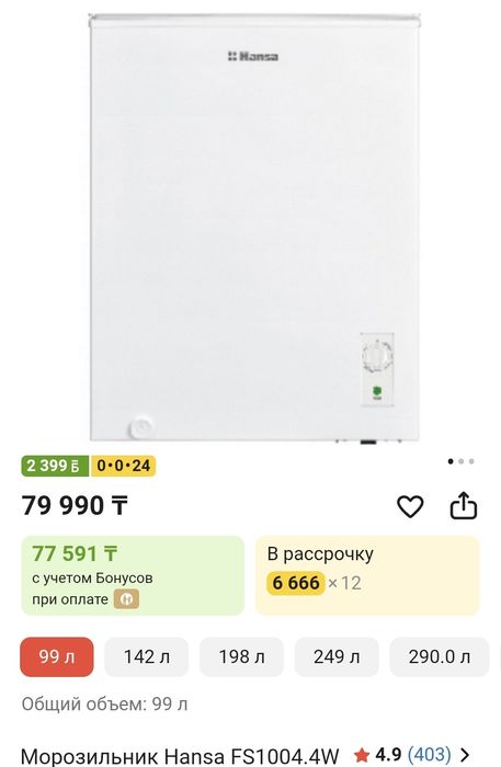 Продам морозильный ларь ,новый!