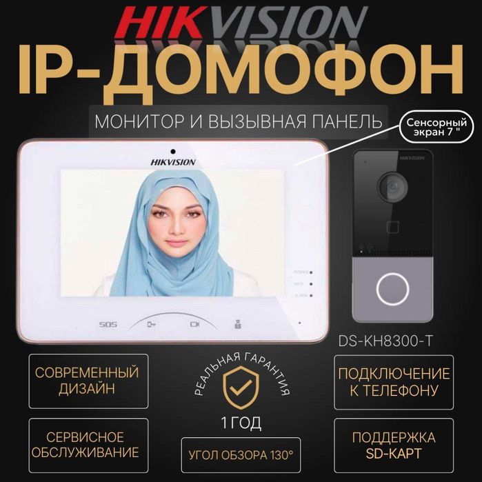 Turniket ,feyskantrol ip damafon kamera shlakbaun