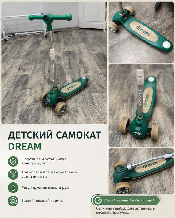 Самокат детский в хорошем состоянии