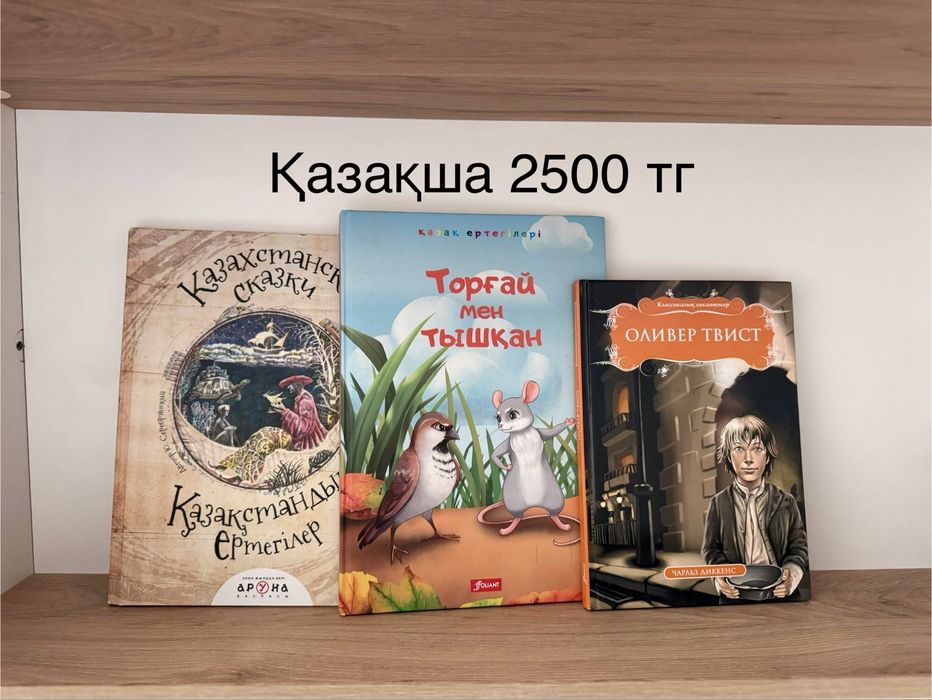 Книги детские разные
