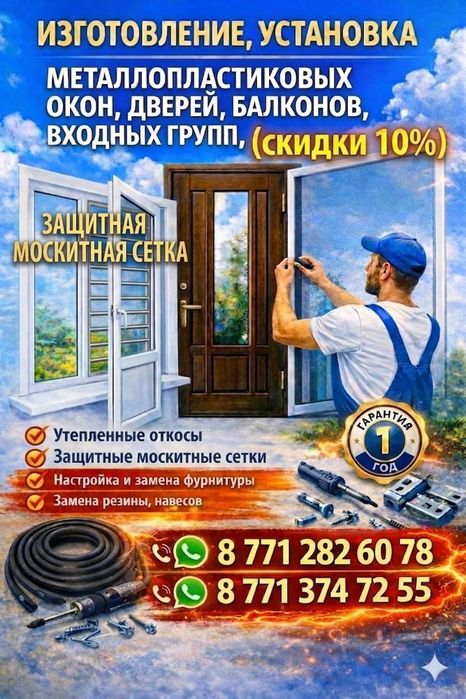 Окна двери балконы