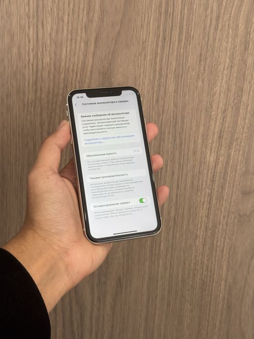 Iphone 11 128GB 71% без торга