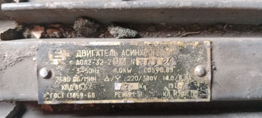 Продам двигатель электрический