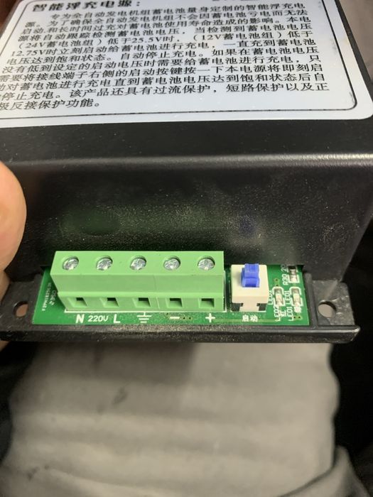 Зарядка для электрогенератора