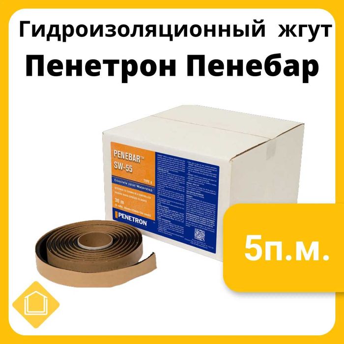 Бентонитовый шнур набухающая лента Расширение до 400% Пенебар Россия