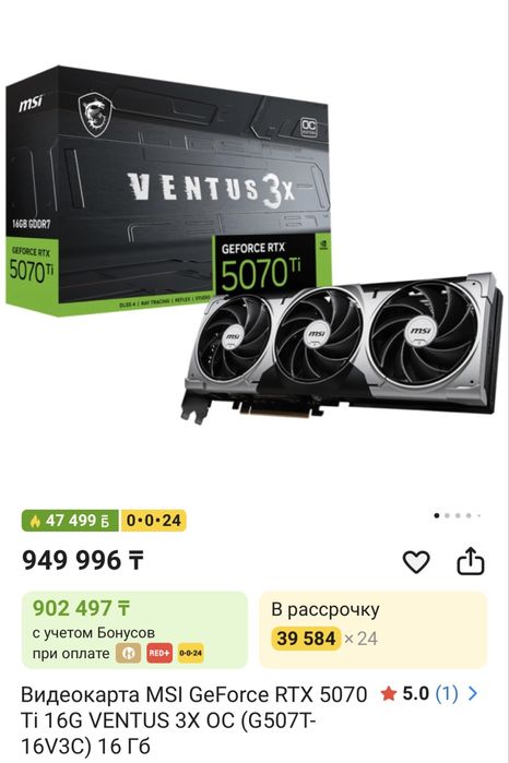 Продам видеокарту