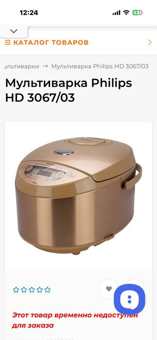 Мультиварка PHILIPS