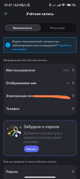 Акаунт в дискорде