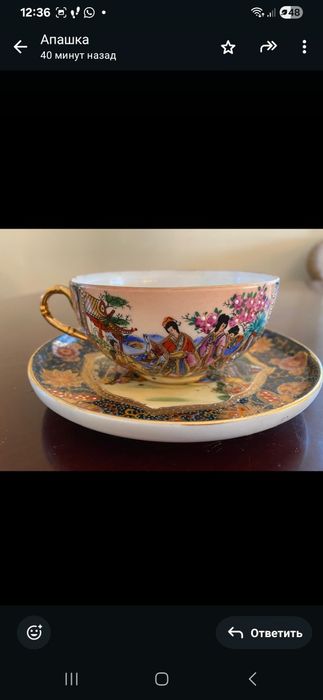 Сервиз китайский