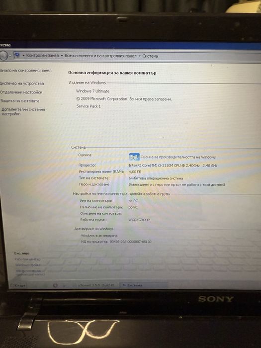 Лаптоп Сони