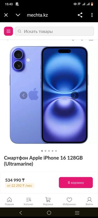 Продам iPhone 16 256g