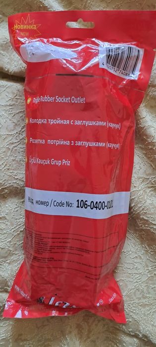 Колодка каучуковая 3 гнезда 16А. Новые 10 штук