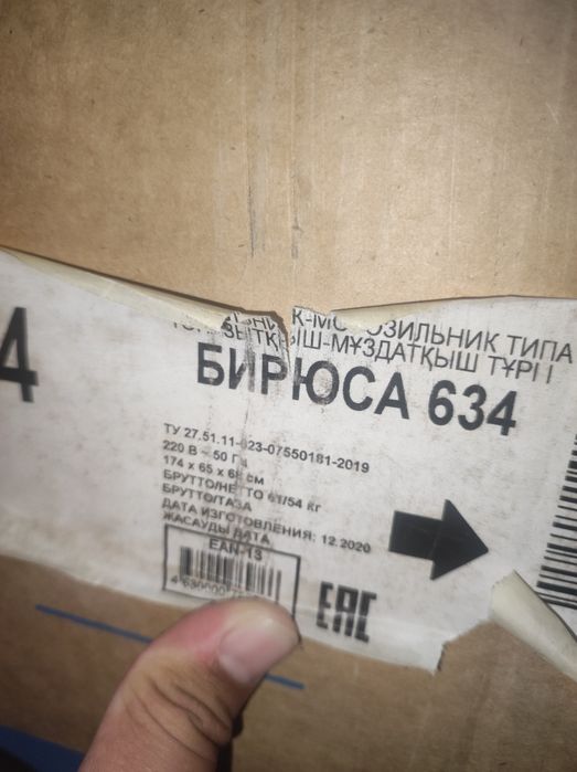 Холодильник новый