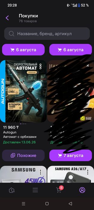 Игрушка автомат стреляет орбисом
