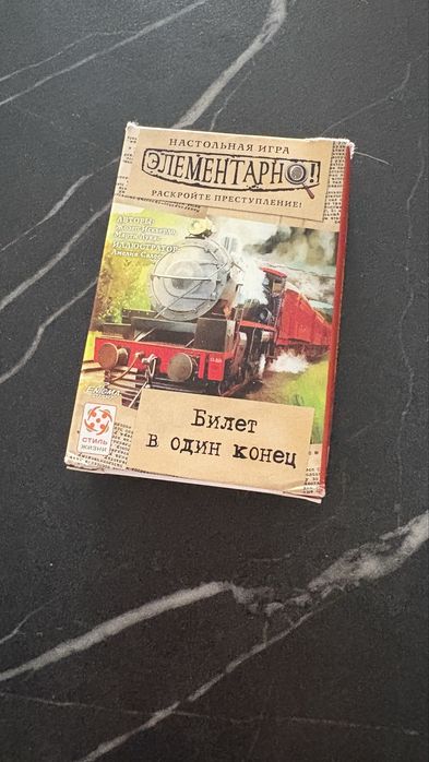 Настольная игра элементарно