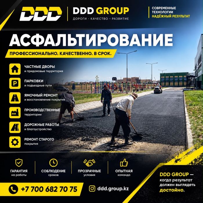 Асфальт жаю под ключ