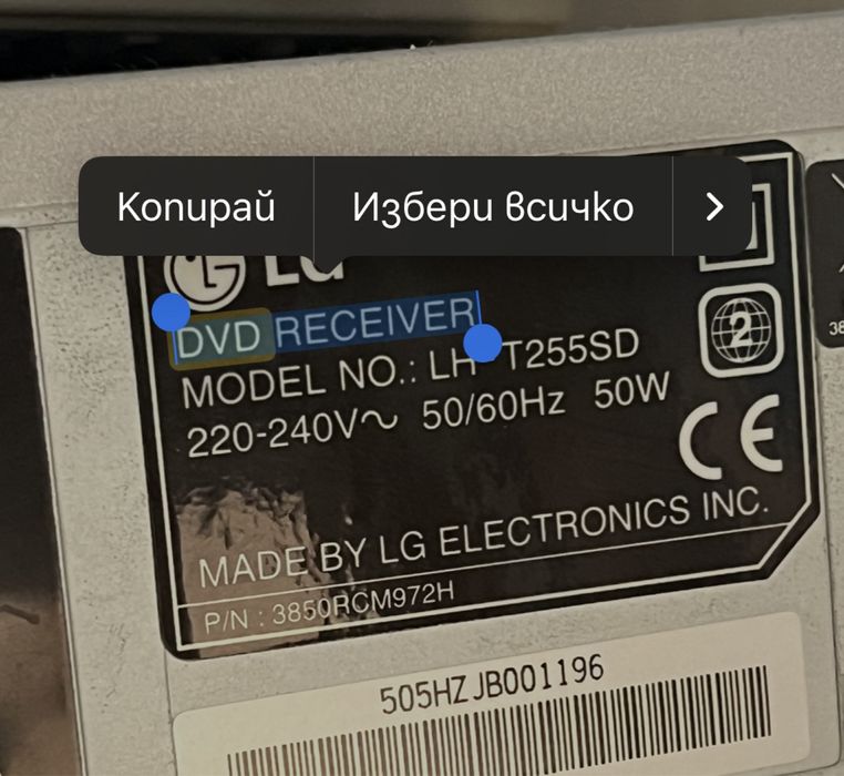 ресийвър receiver - dvd LG домашно кино
