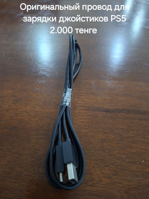 HDMI кабель, Type C для PlayStation 5