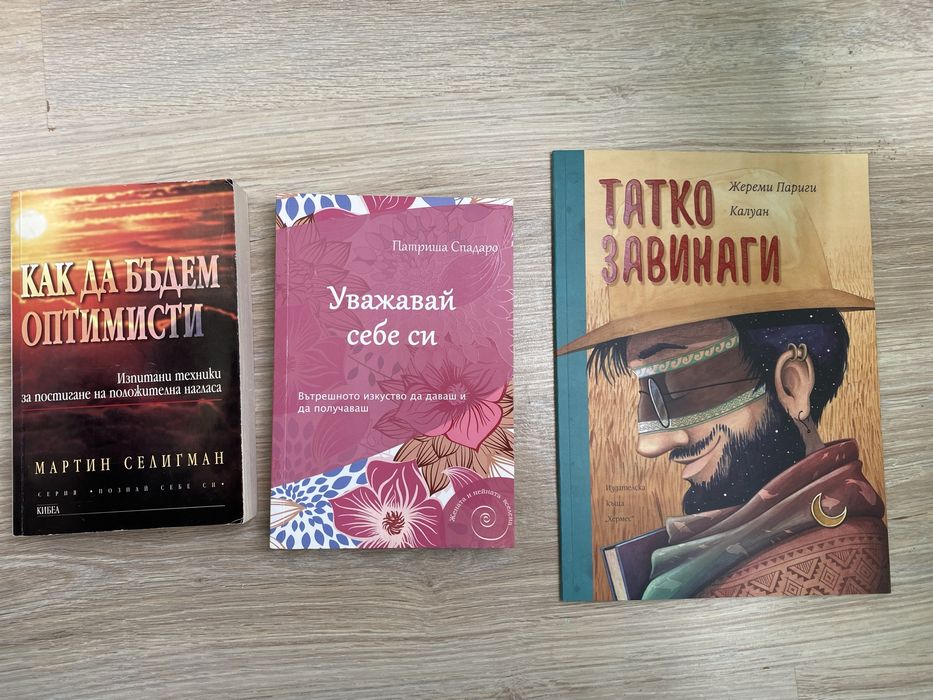 Книги различни