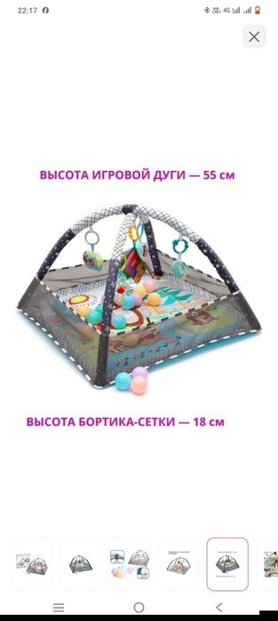 Продам детский коврик