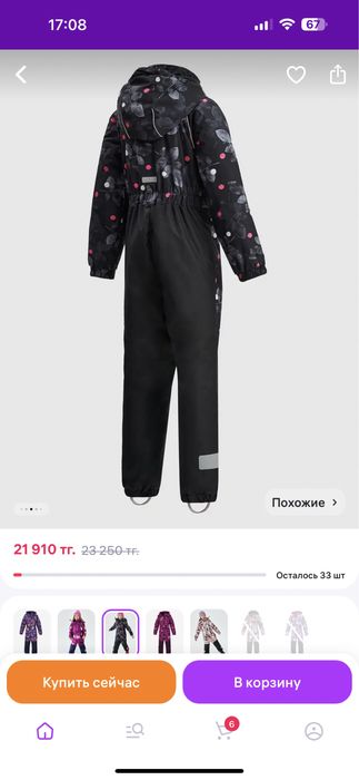 Продам новый комбинезон, размер 104