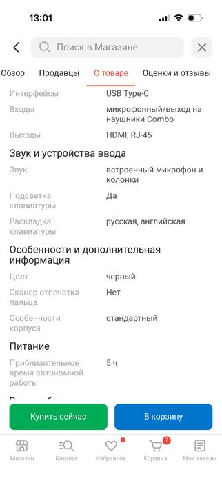 Ноутбук Acer Nitro V 15 15.6. Торг есть