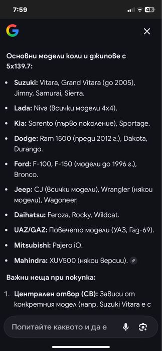 Джанти 5х139.7/19