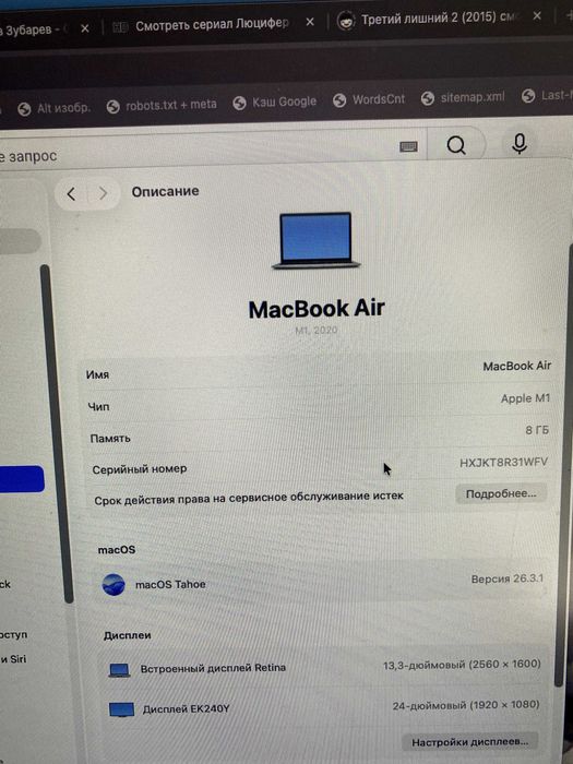 Macbook Air M1 2020