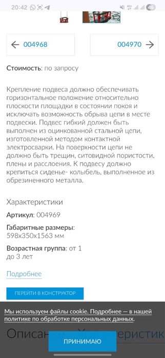 Качели подвесные ксил