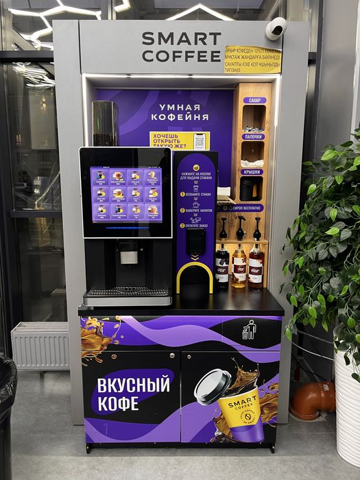Кофе аппарат SMART COFFEE