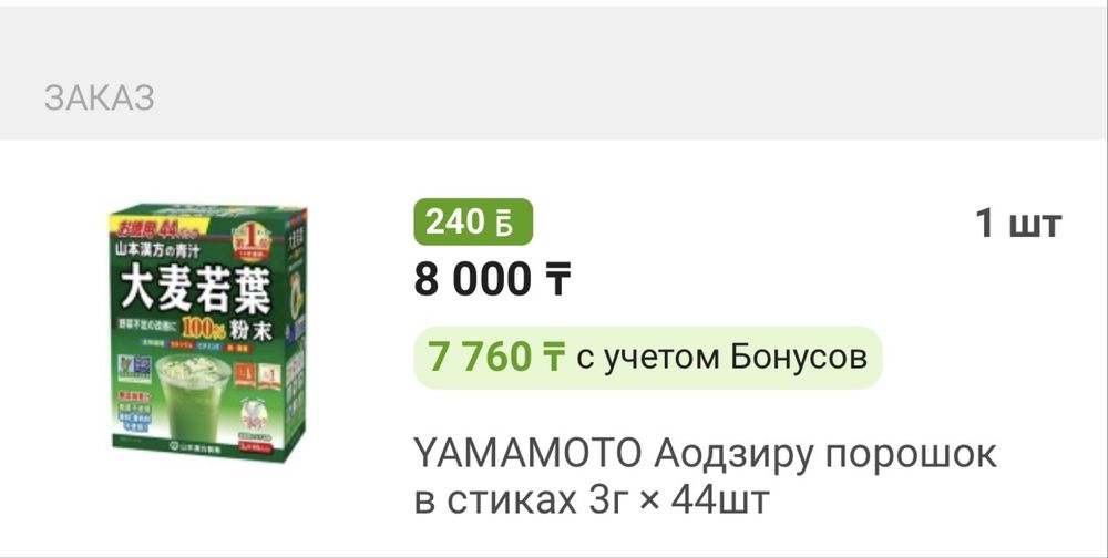 Продам аодзиру классический