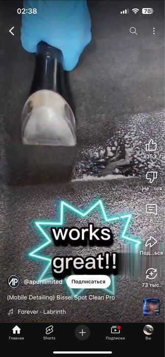 Пылесос для химчистки BISSEL