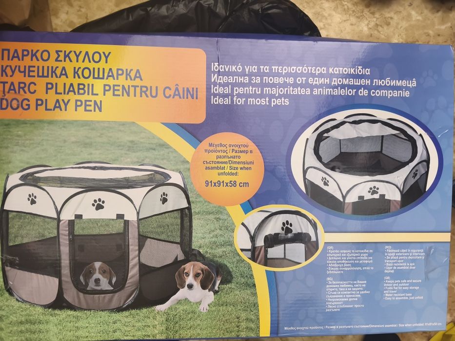 Кошара за домашни любимци