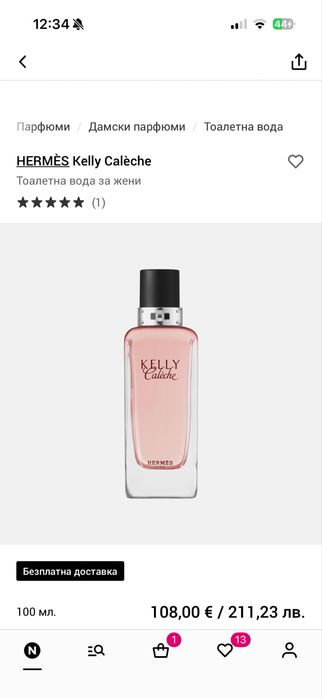 HERMÈS Kelly Calèche – оригинален, 100ml, нов