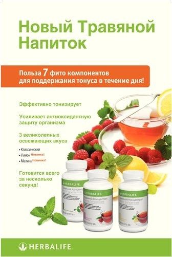 Суппер Гербалайф.чай для похудения.50 грамм в наличии, Казахстан