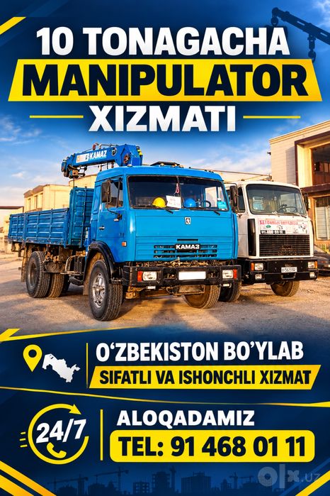 Услуги Манипулятор хизмати