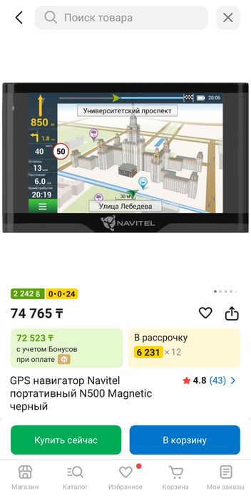 GPS навигатор для автомобиля новый и б/у