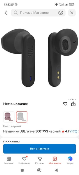 Продам наушники jbl wave 300 оригинал