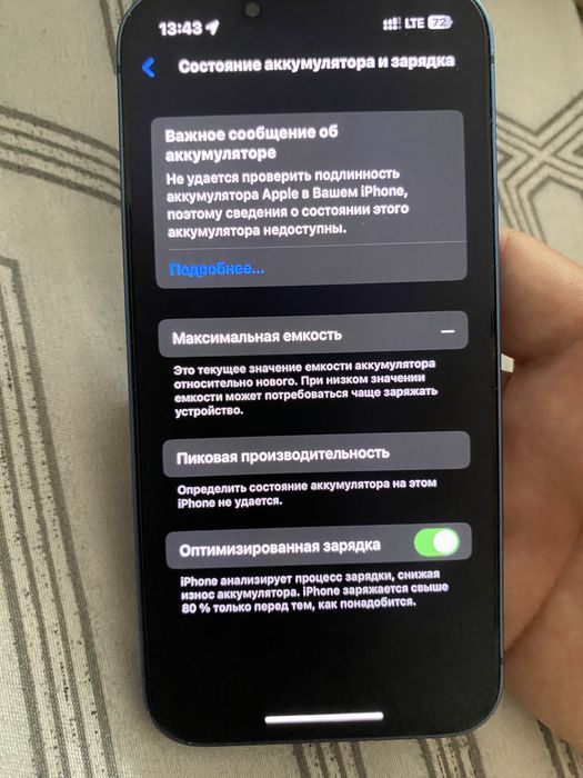 Продам айфон 13 в идеал
