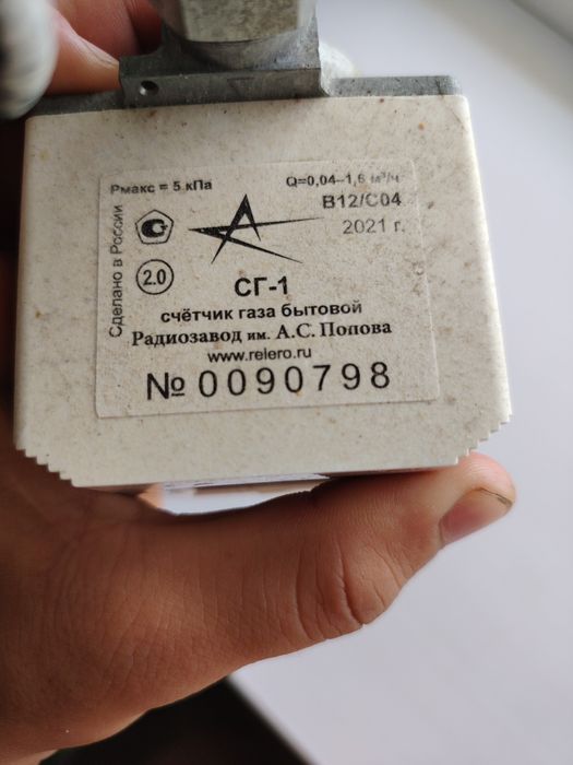 Газовый счётчик в сборе