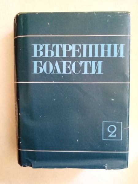 Анатомия на човека и др. медицинска литература
