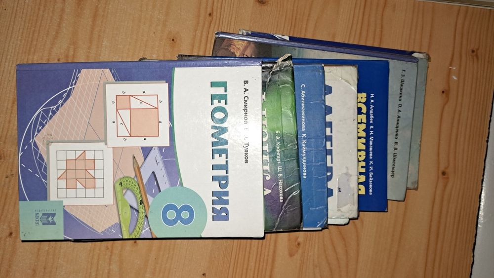 учебники за 8й класс
