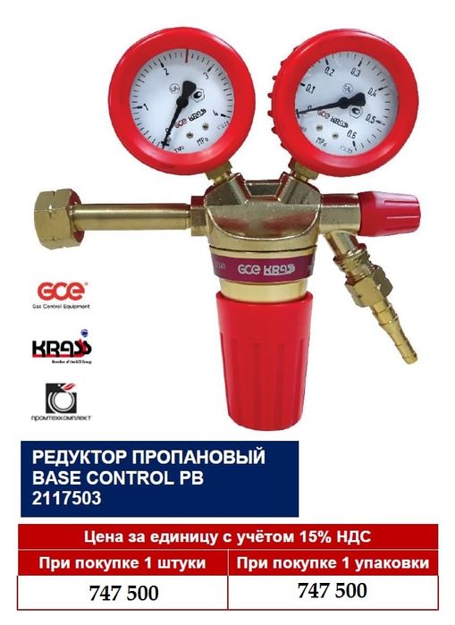 Гелий балон Пропан Кислородные балоны  + бесплатная доставка