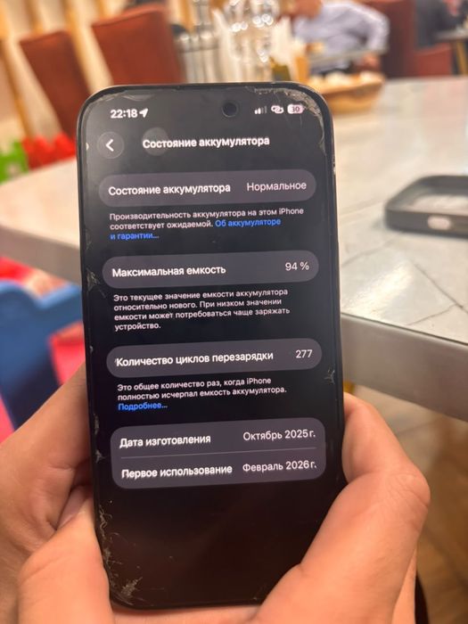 Iphone 15 128гб 94акб